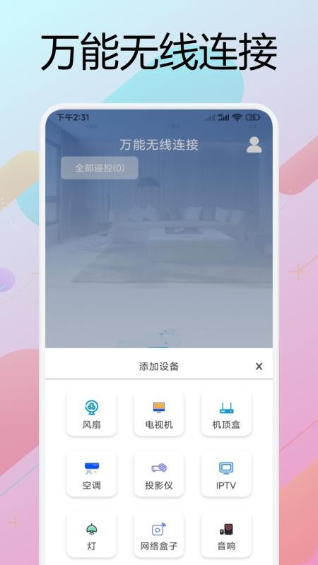 悟空助手免费版v1.5截图1