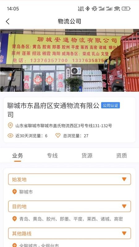 云坤速达官方版v3.0.1截图2
