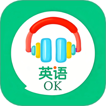英语OK朗读宝免费版 v1.1