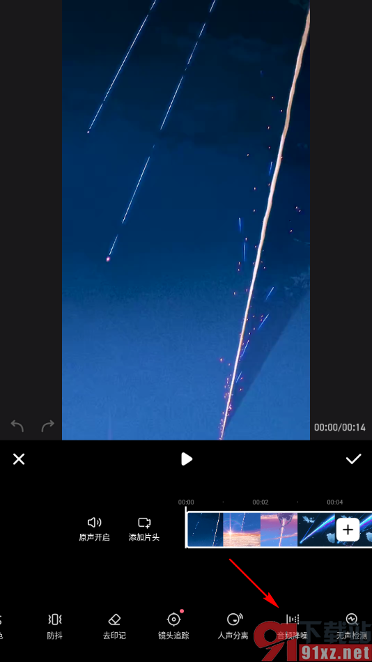 美图秀秀APP给视频进行音频降噪处理的方法