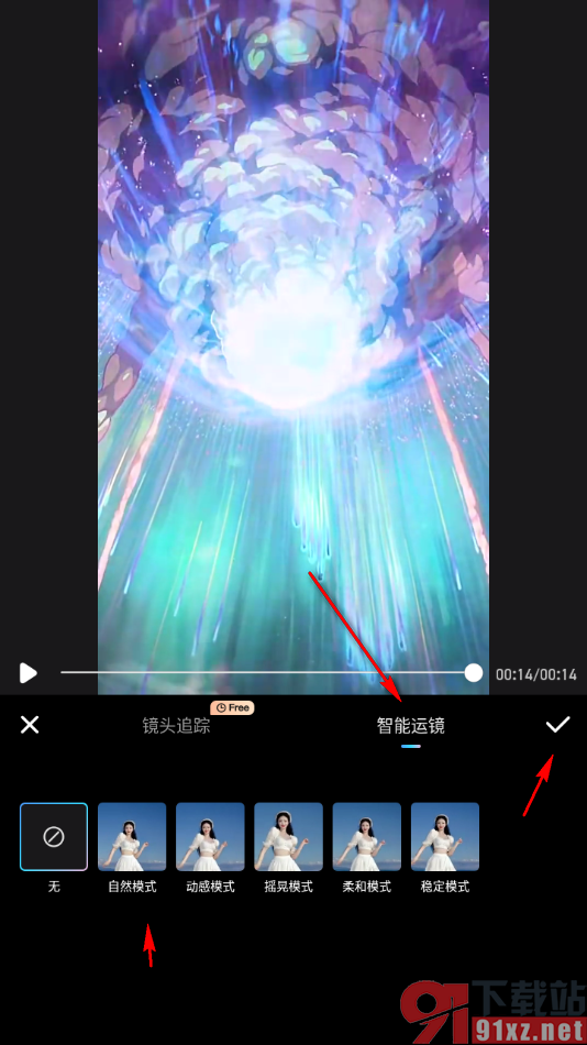 美图秀秀APP给视频添加运镜效果的方法