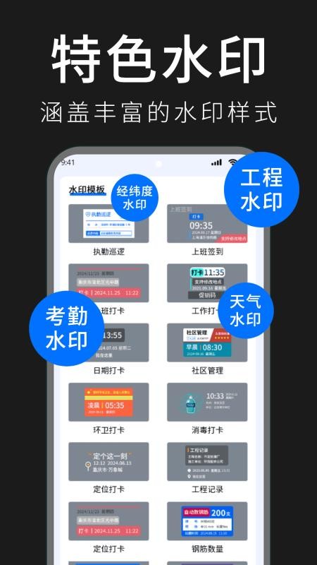今日拍照水印免费版v1.1截图1