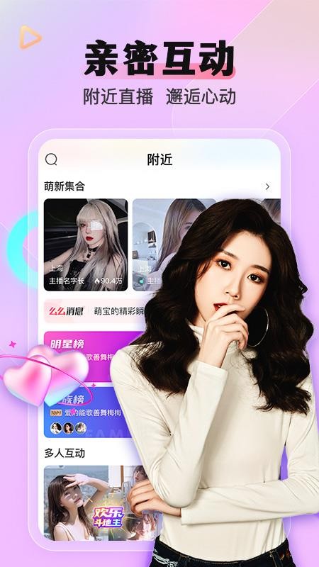么么直播最新版v9.51.0截图2