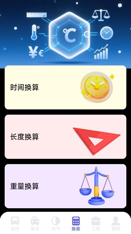 铁路火车高铁查票软件v1.5.3.9截图4