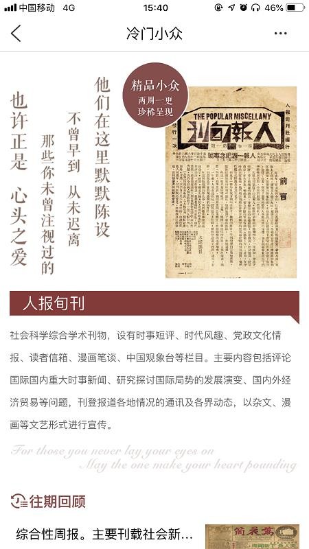 全国报刊索引官网版v1.1.22截图3
