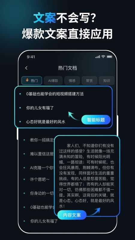 口播AI数字人APPv1.0.5截图5