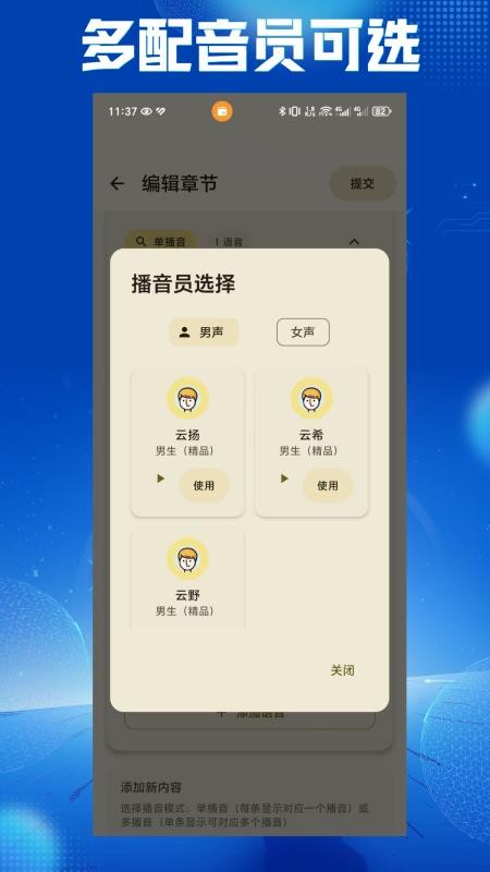 带背最新版v6.1.0截图4
