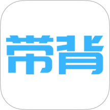 带背最新版 v6.1.0