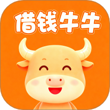 借钱牛牛官方版 v1.0.6