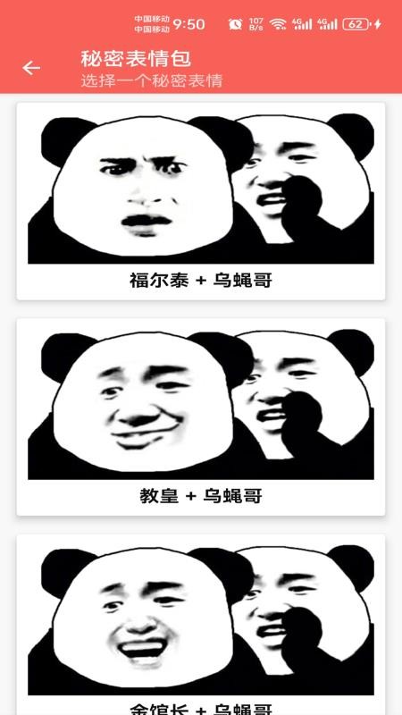 表情包定制软件v1.052截图4