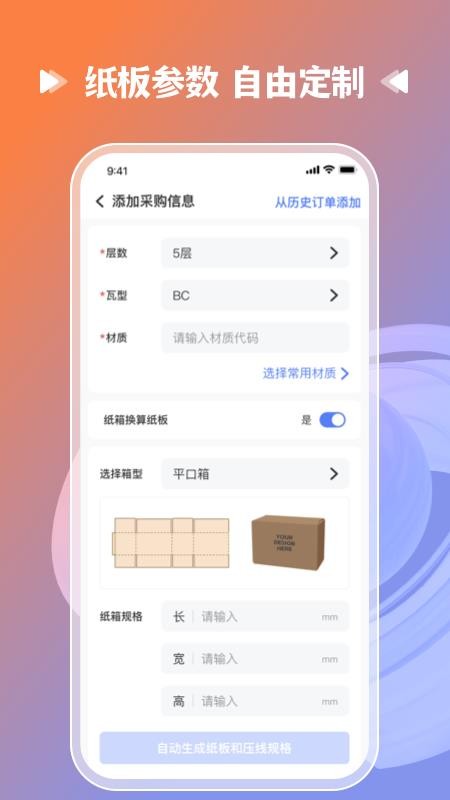 拼华夏免费版v1.0.0截图2