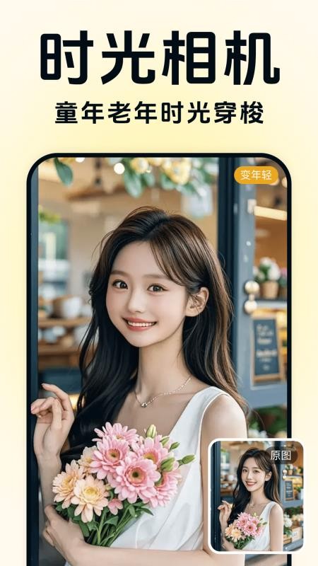 老照片时光机最新版v1.0.2截图1