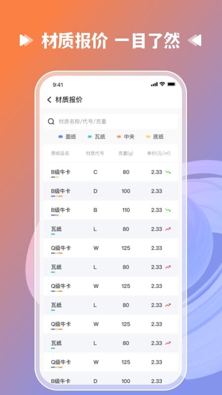 拼华夏免费版v1.0.0截图1