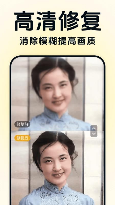 老照片时光机最新版v1.0.2截图4