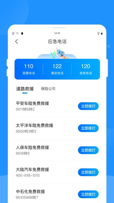 驾考题库学车最新版v1.0.0截图3