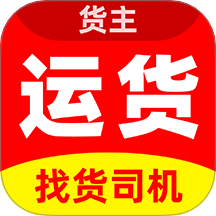 运货找货司机手机版 v1.0.5