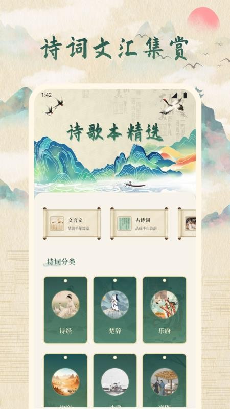 龙凤述古手机版v1.1截图1