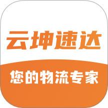 云坤速达官方版 v3.0.1