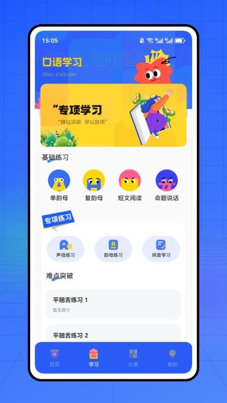 上海话听听说说安卓版v1.0.0截图2