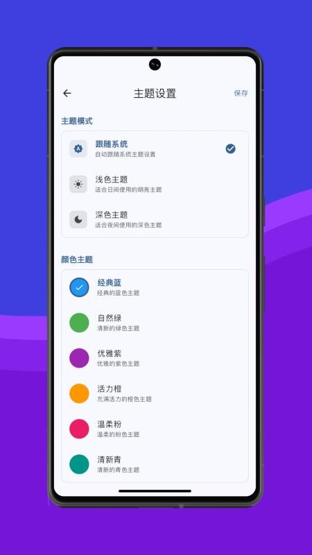 体重伴侣软件v1.0.7截图5