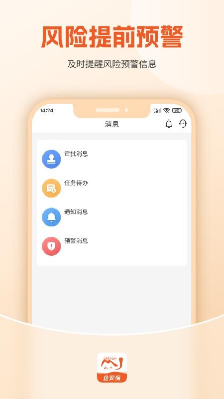 驾驾助企安保官网版v2.0.1截图3