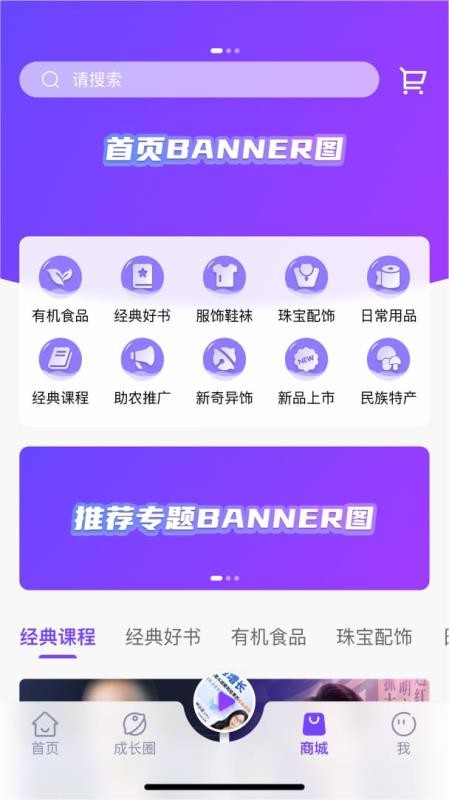 君子学堂最新版v1.1.12截图3