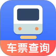 火车票踪助手官网版 v1.0.1