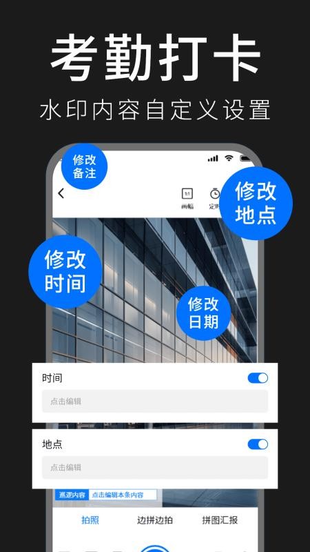 今日拍照水印免费版v1.1截图2
