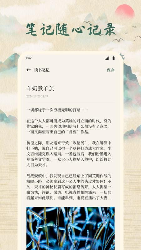 龙凤述古手机版v1.1截图3