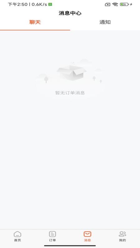 宝清外卖手机版v1.0.0截图3