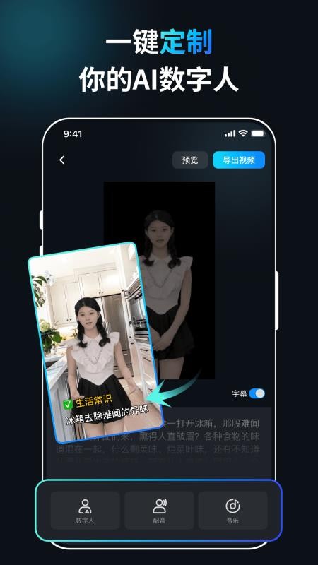 口播AI数字人APPv1.0.5截图2