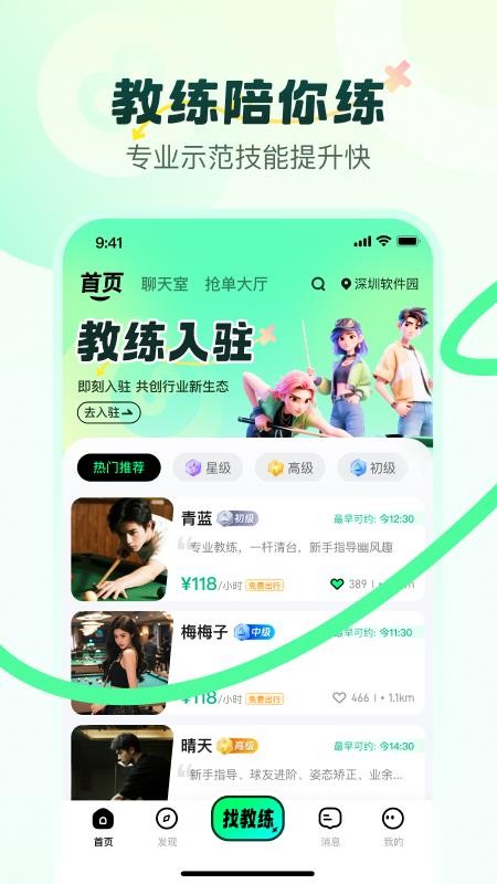 小香风APPv1.0.1截图2