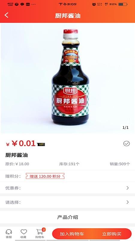 超腾智慧服务appv7.3.4截图3