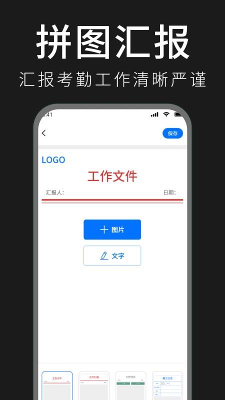今日拍照水印免费版v1.1截图4