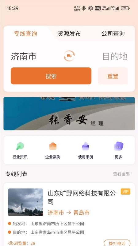 云坤速达官方版v3.0.1截图1