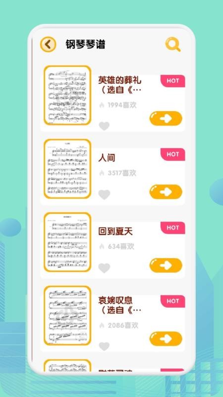 钢琴节奏器手机版v1.10截图3