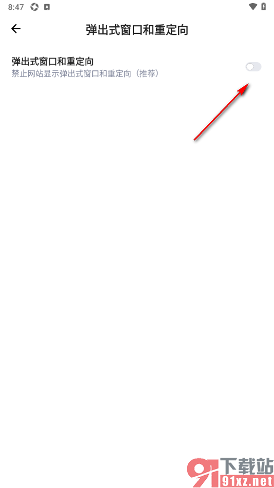 狐猴浏览器APP设置禁止弹出式窗口和重定向的方法