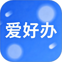爱好办记账APP v1.1