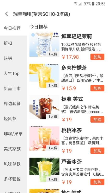 闪购APPv0.5.0截图2