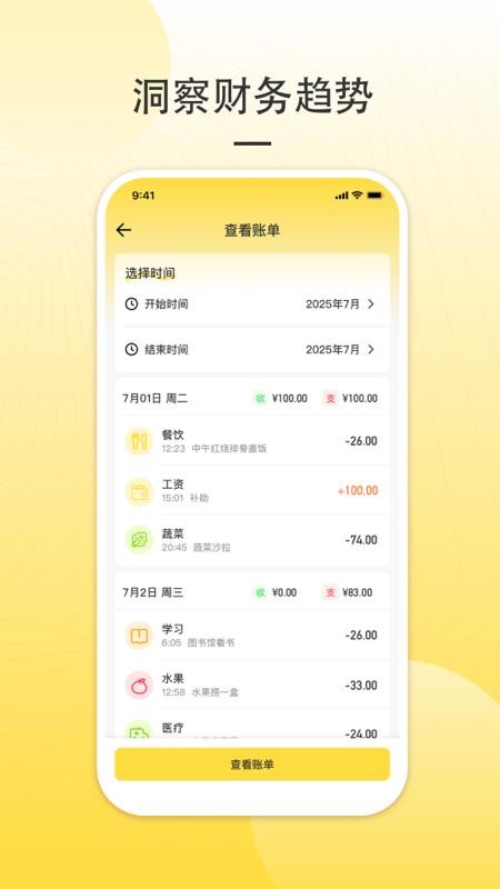 朵米钱包APPv1.0.1截图3