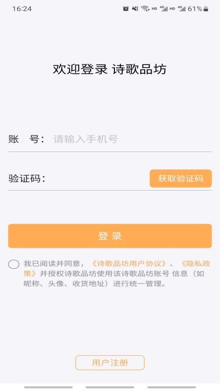 诗歌品坊官网版v1.1.3截图2