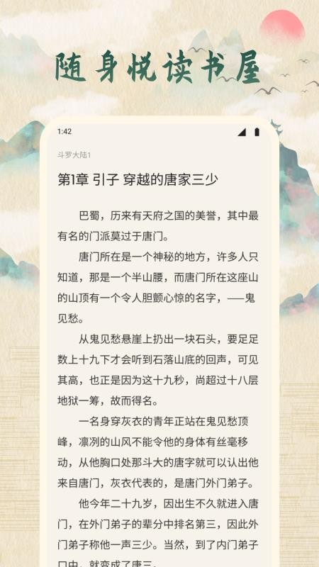龙凤述古手机版v1.1截图4