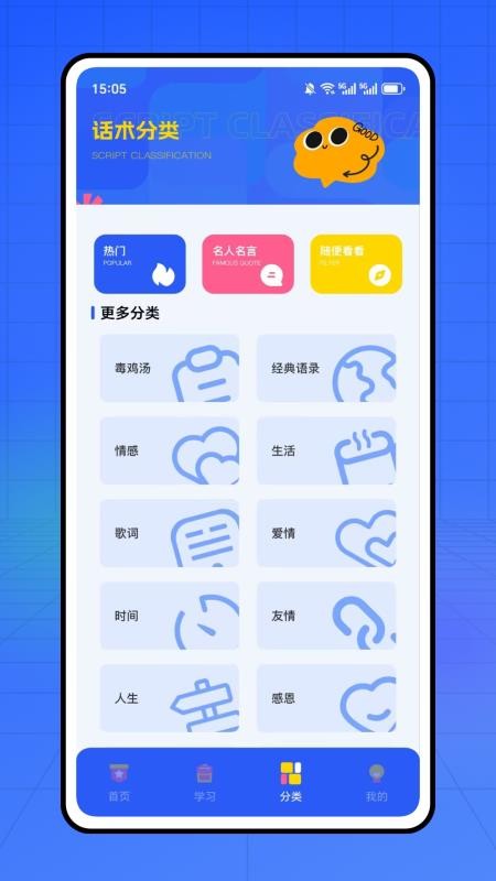 上海话听听说说安卓版v1.0.0截图3