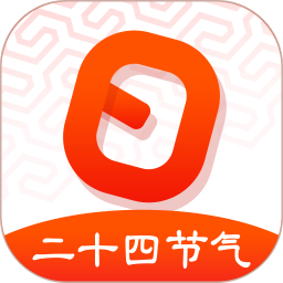 日程日历免费版 v6.0.44