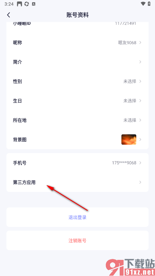 小睡眠APP绑定第三方qq账号的方法