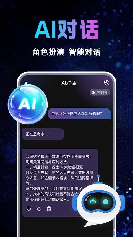 Deepask全能搜索最新版v1.0.3截图4