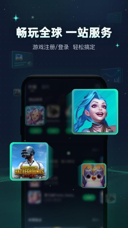 迅游加速器官方版v5.6.23截图2