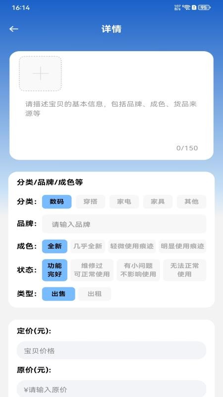 闲置严选平台官网版v1.0.0截图2