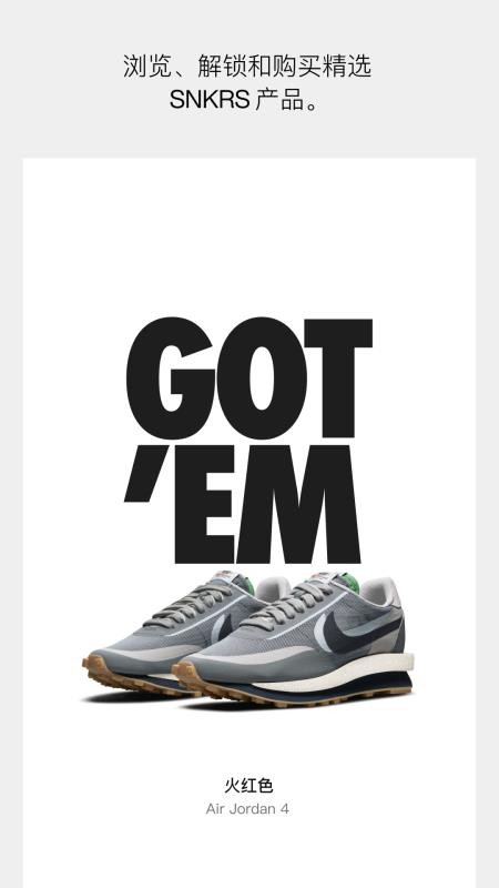 SNKRS 中国官方版v7.6.1截图1