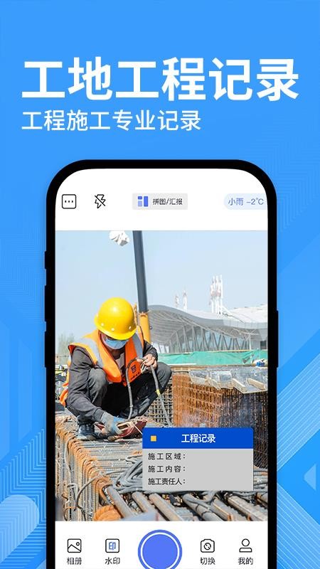 水印修改打卡相机APPv1.0.3截图4